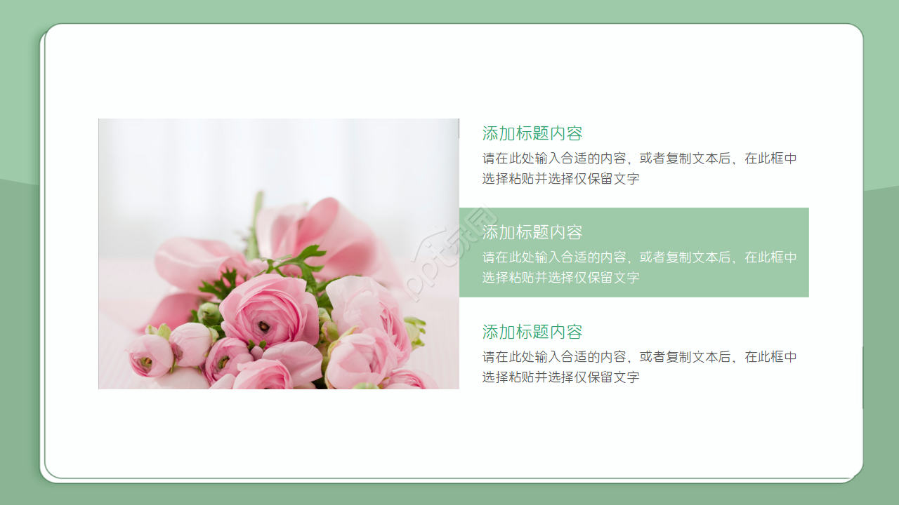 微立体小清新淡雅花朵个人简历ppt模板