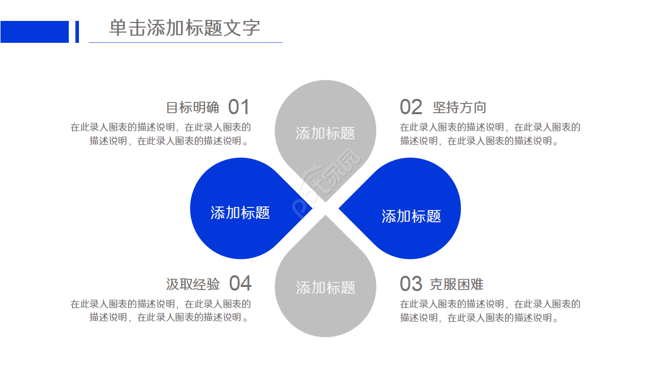 蓝色商业个人简历ppt模板