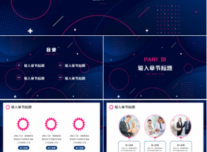 设备销售方案ppt模板下载推荐