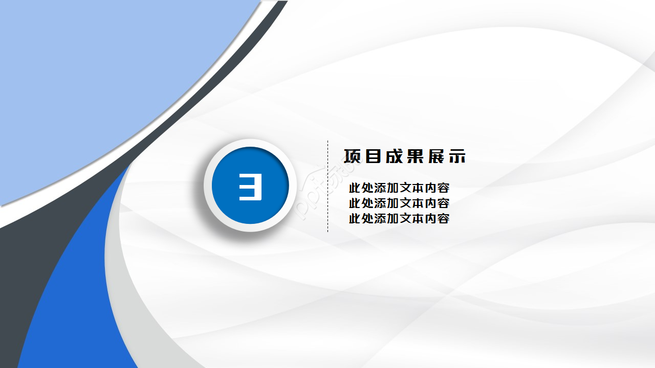 经济全球化思修ppt模板