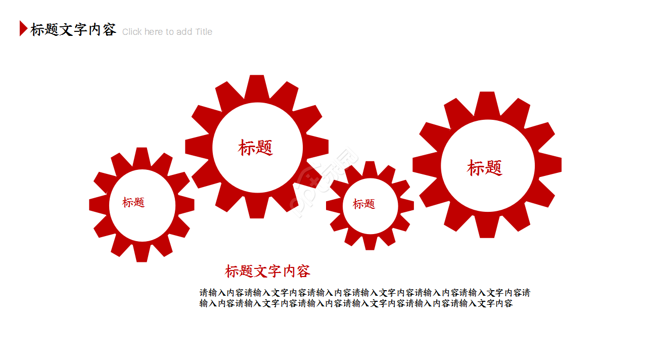 简洁实用公安机关工作计划汇报ppt模板