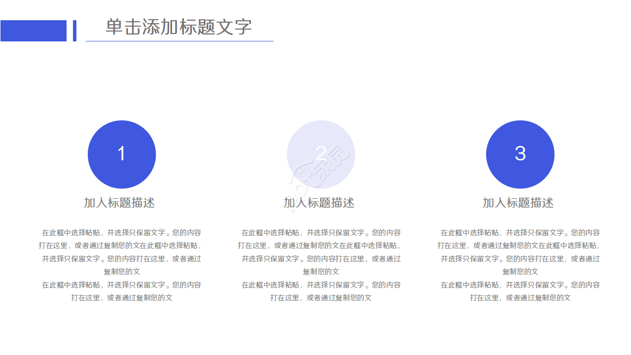 课题科研立项ppt模板