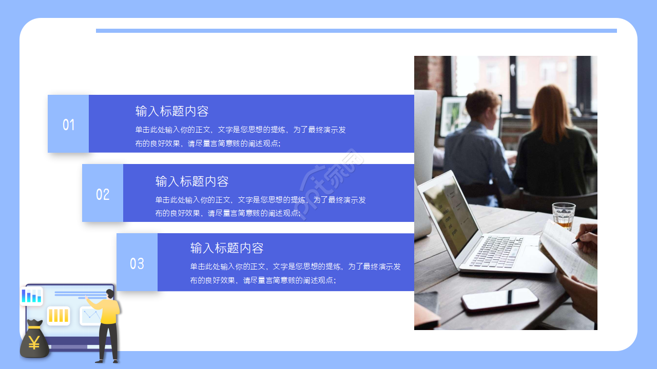 业务转正述职报告ppt模板