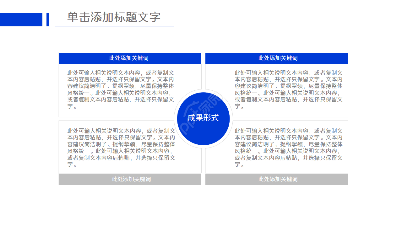 蓝色经典毕业设计答辩ppt模板