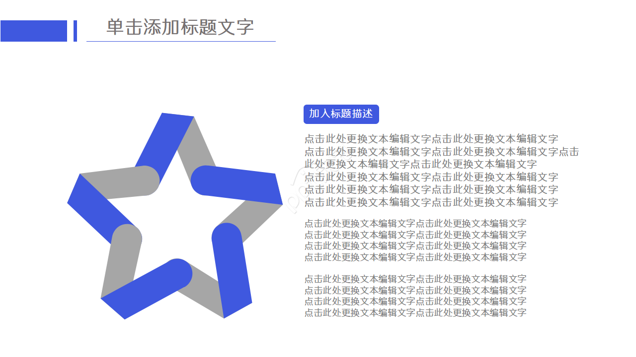 课题科研立项ppt模板