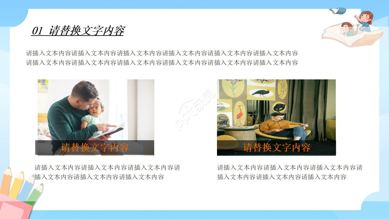 励志书籍读书报告ppt模板