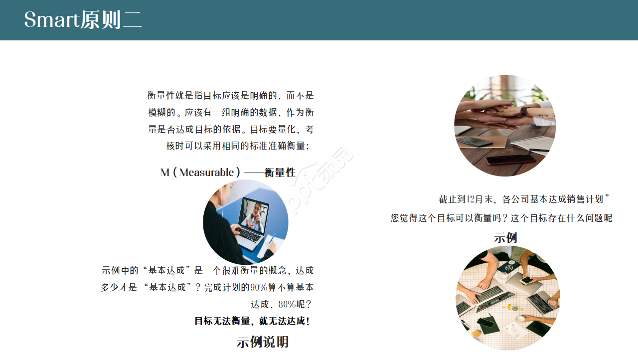 启动会议流程ppt模板