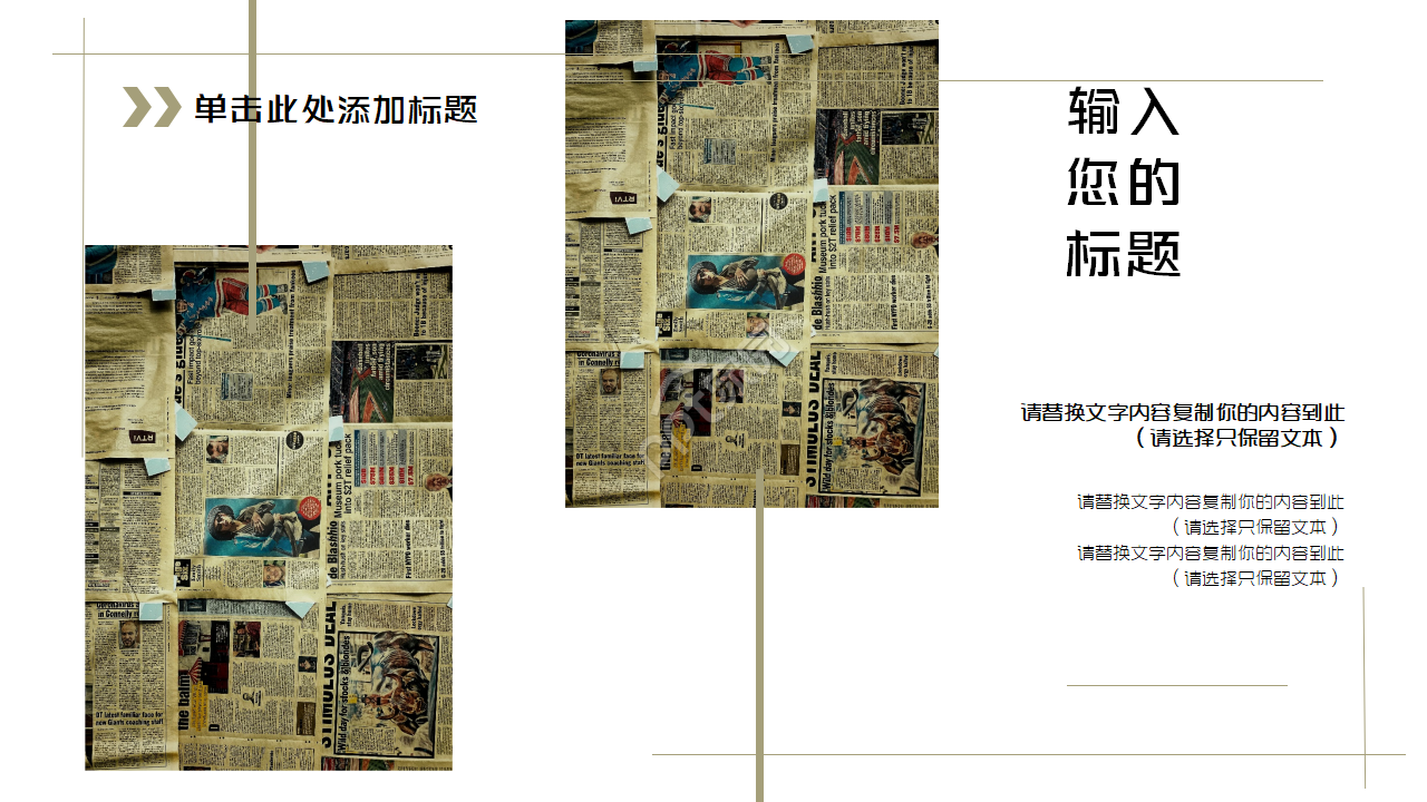 欧美风怀旧复古历史感主题ppt模板