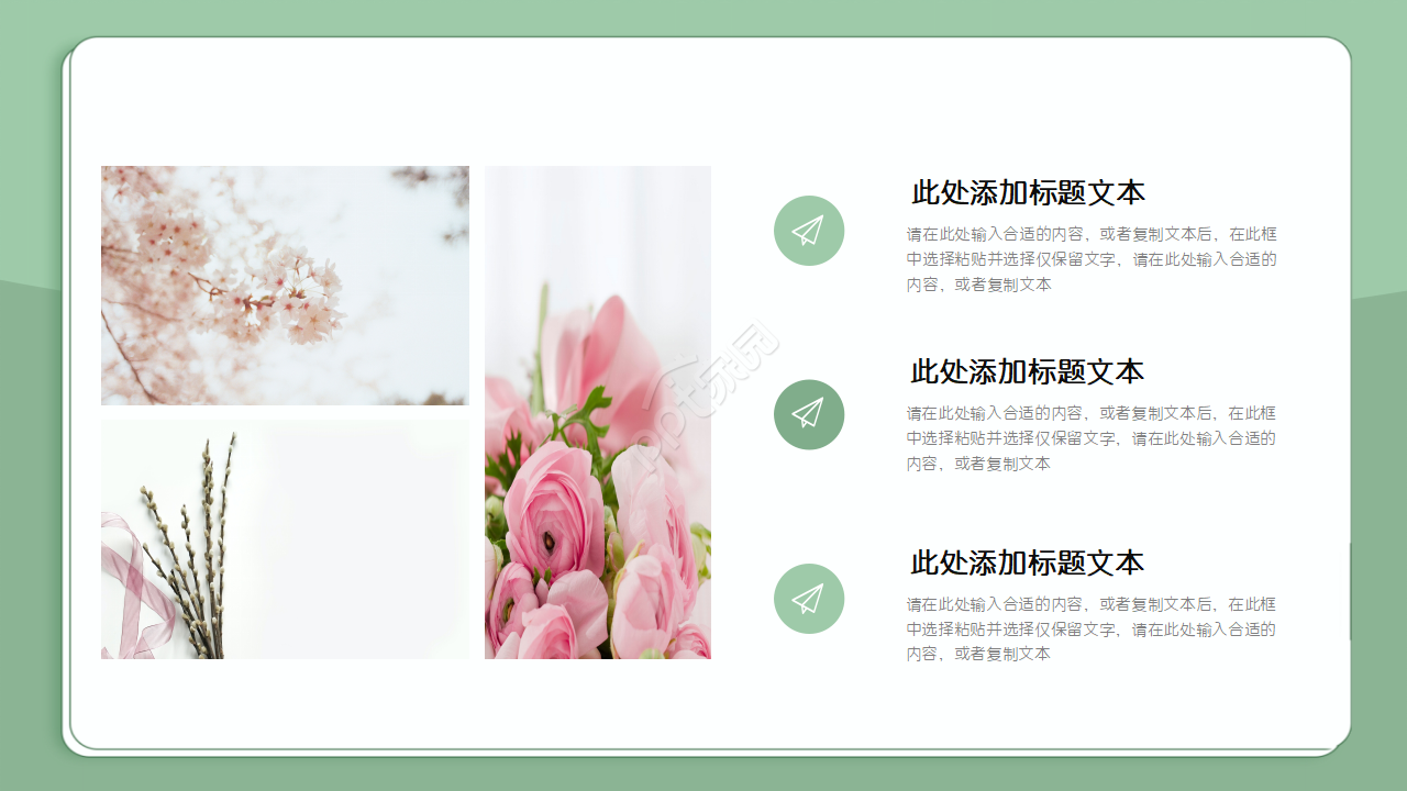 微立体小清新淡雅花朵个人简历ppt模板