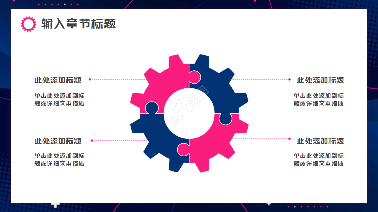 设备销售方案ppt模板