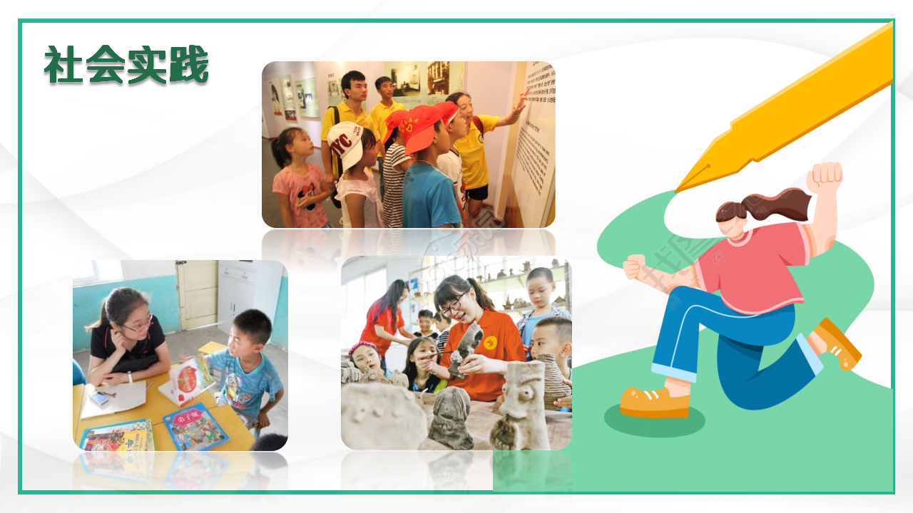 创意卡通小学生班干部竞选ppt模板