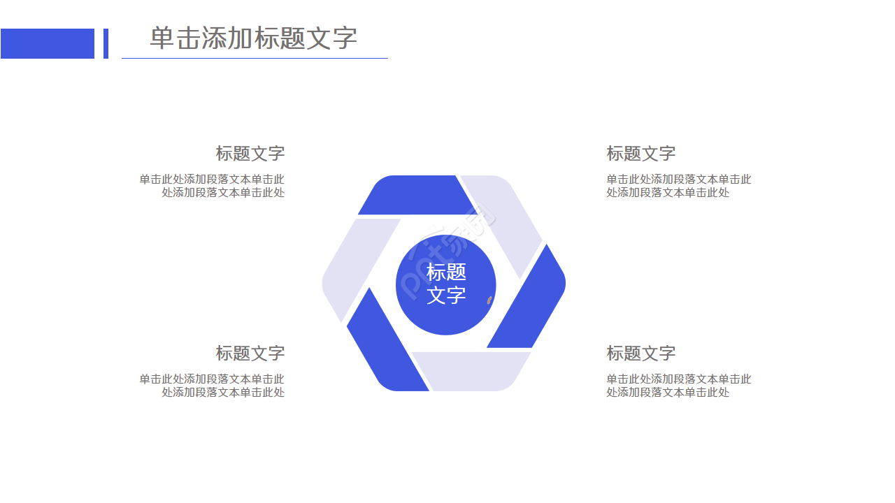 蓝色科技电商运营方案ppt模板
