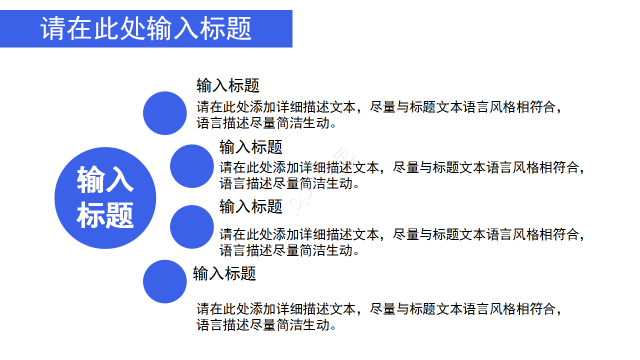 简约ios风格互联网科技ppt模板