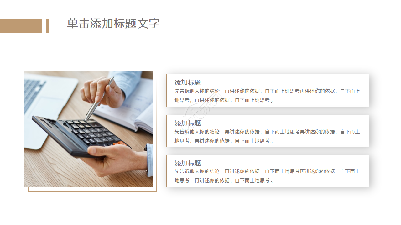 金融产品营销策划方案ppt模板