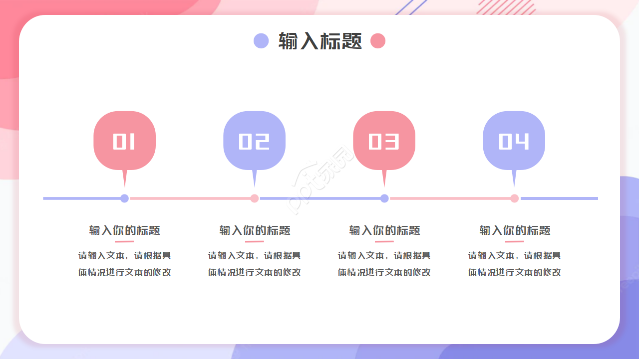 社区糖尿病知识讲座ppt模板