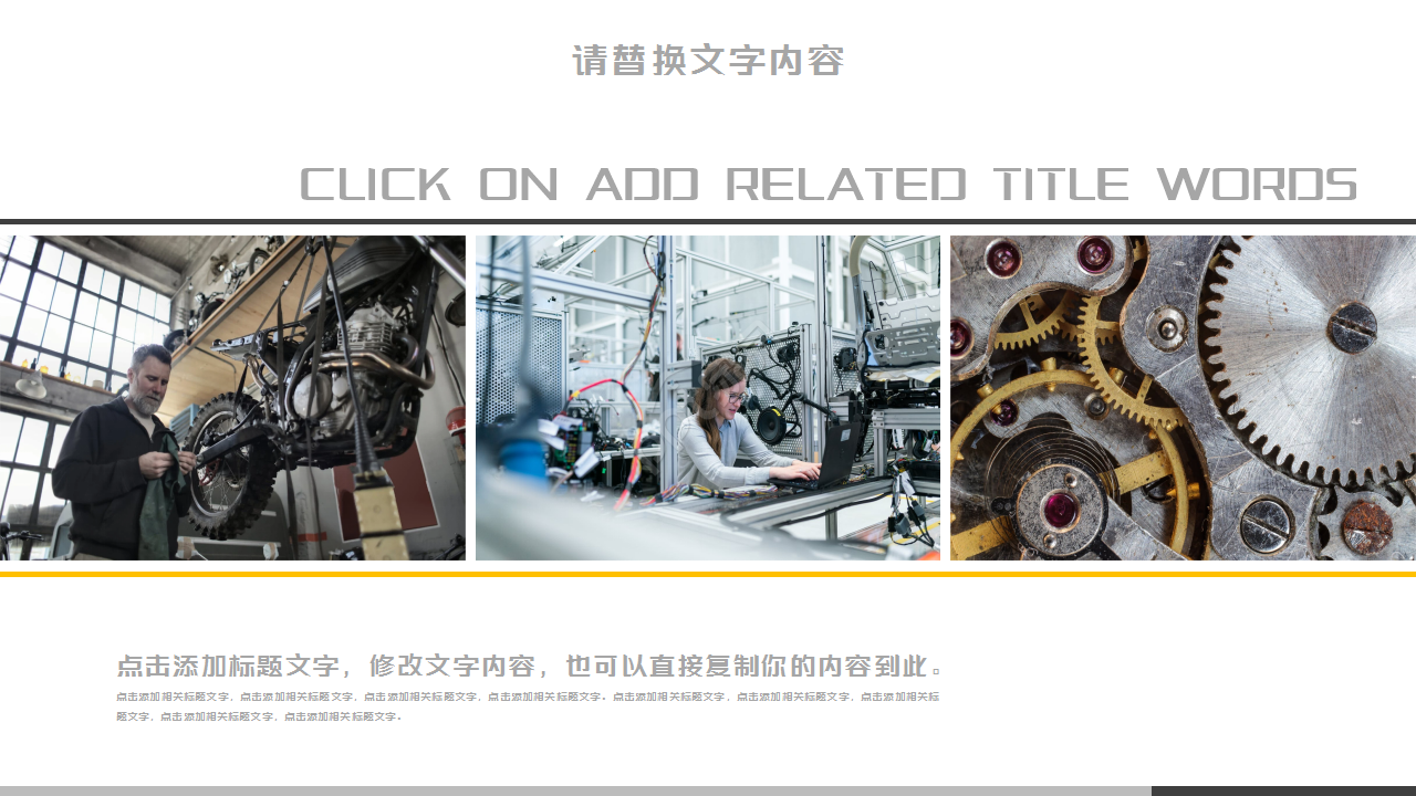 精益生产机械工程工作总结汇报ppt模板