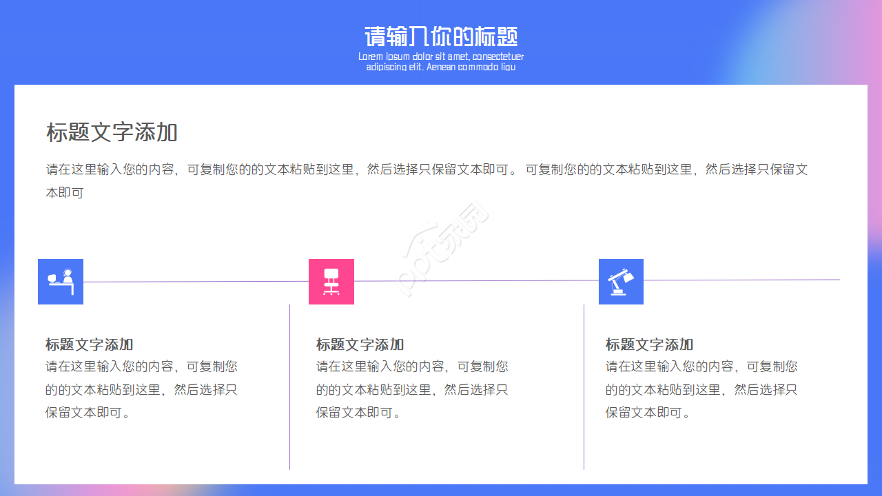 流行音乐欣赏ppt模板