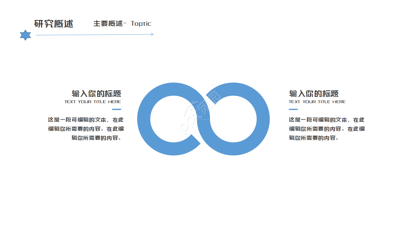 蓝色星空时尚清新学术答辩PPT模板