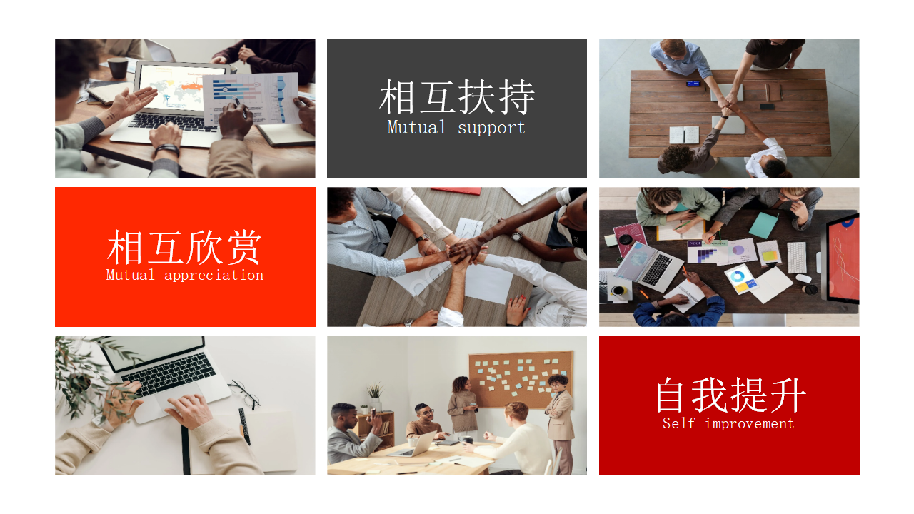 企业介绍宣传相册ppt模板