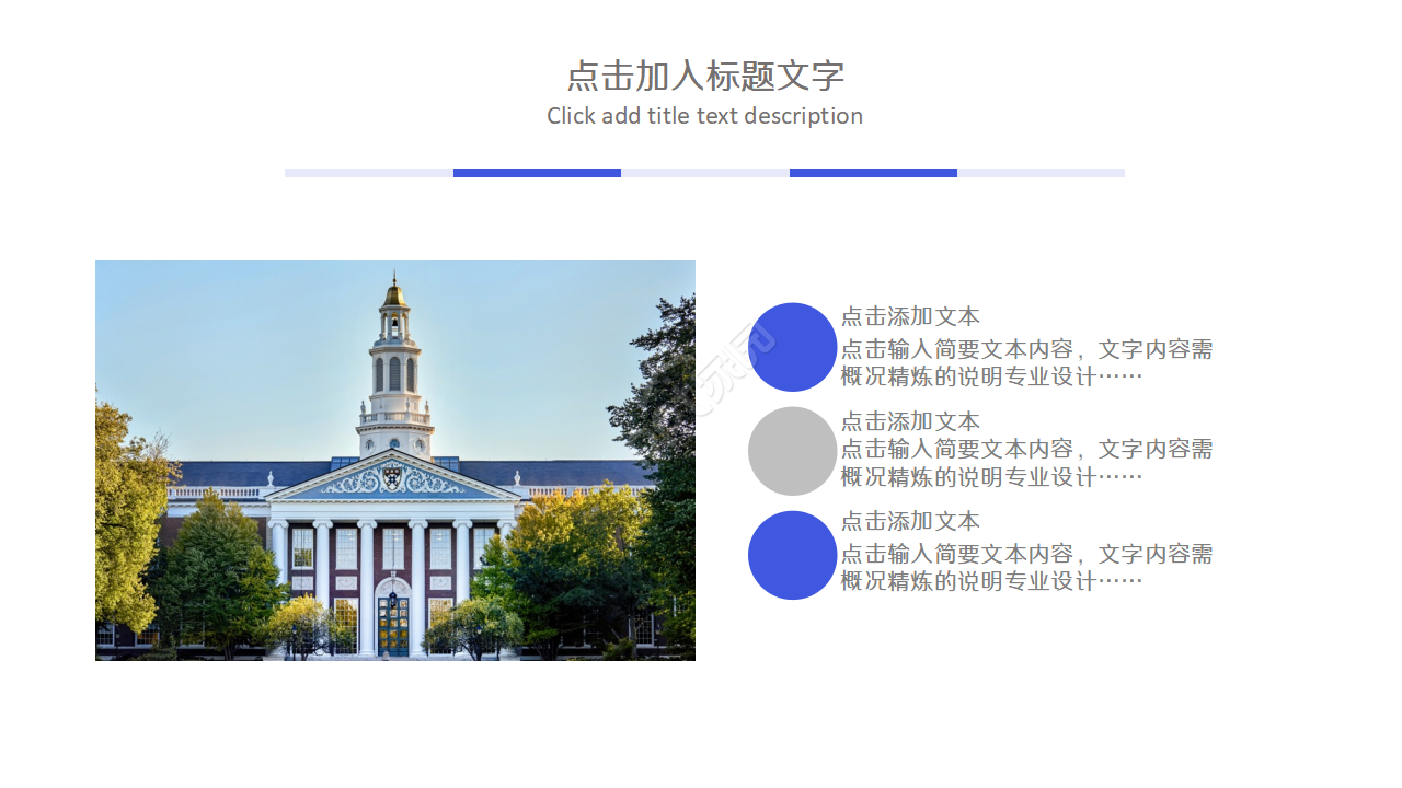 考研研究生复试ppt模版