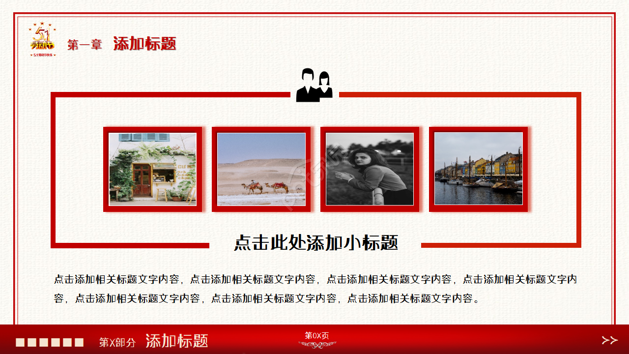 劳动最光荣五一劳动节精美PPT模板