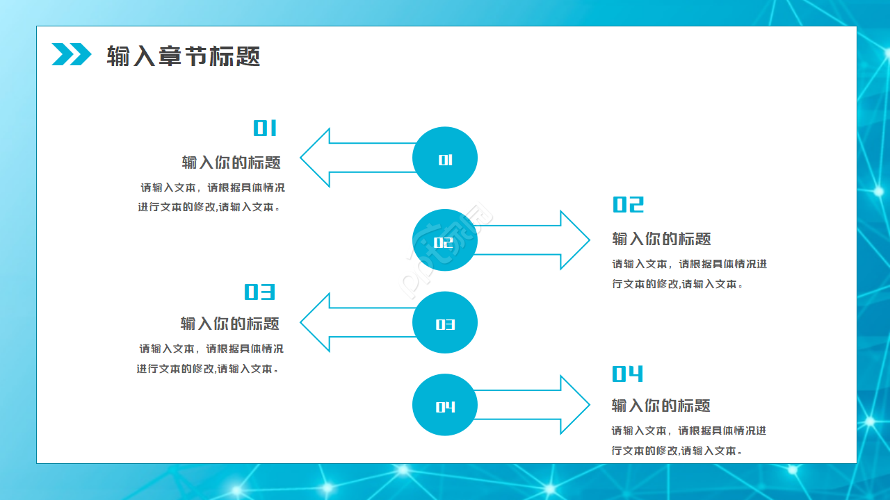 计算机基础实训总结ppt模板