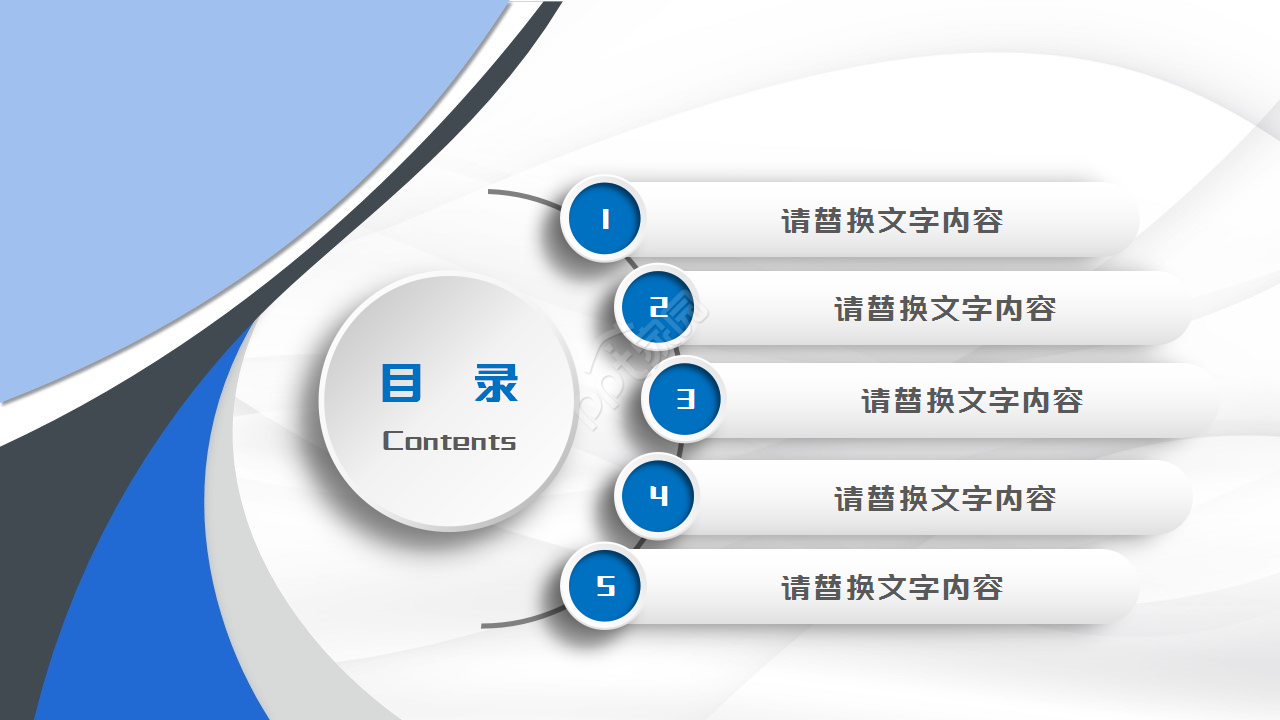 经济全球化思修ppt模板