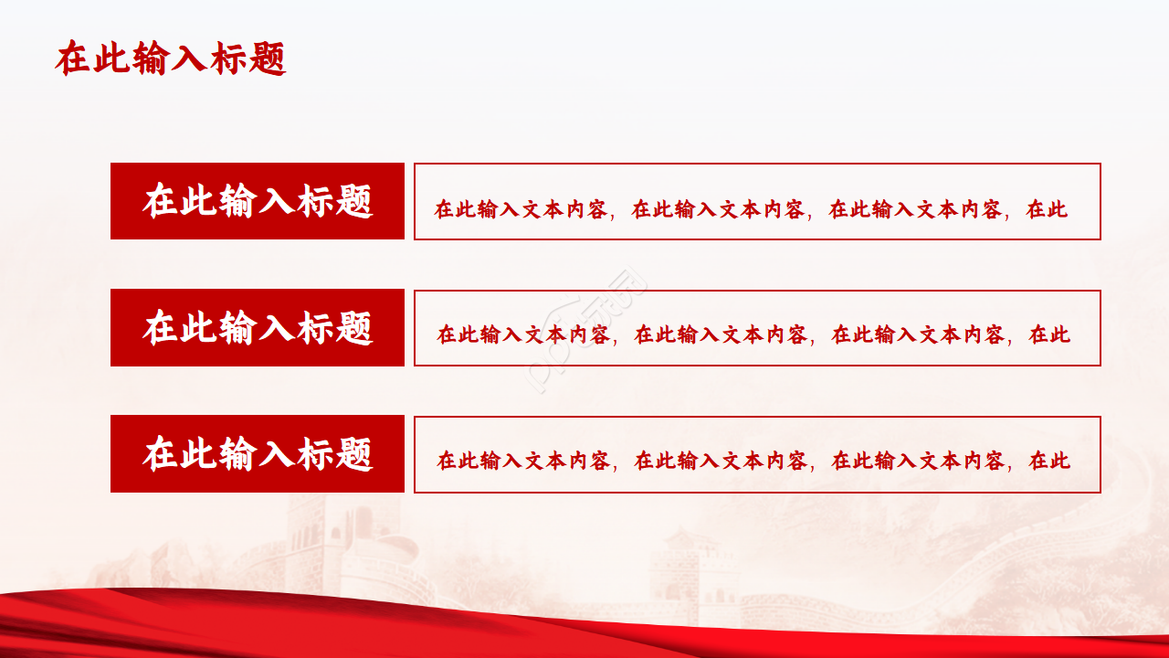 社会主义核心价值观党史学习ppt模板