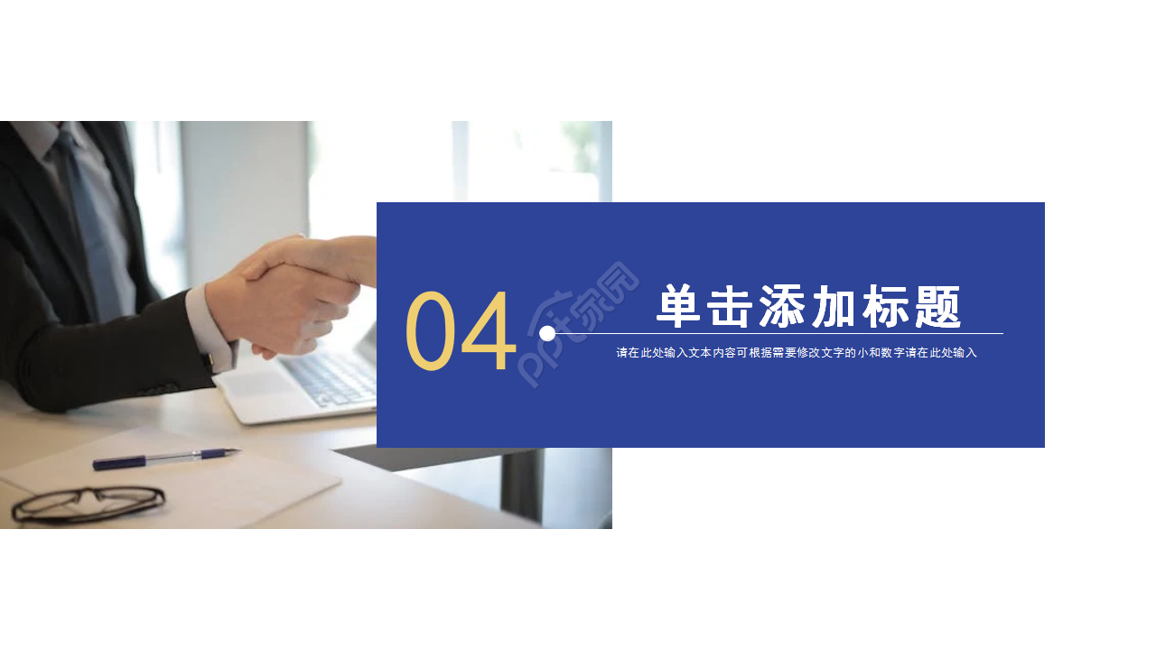 蓝色保安领班竞聘ppt