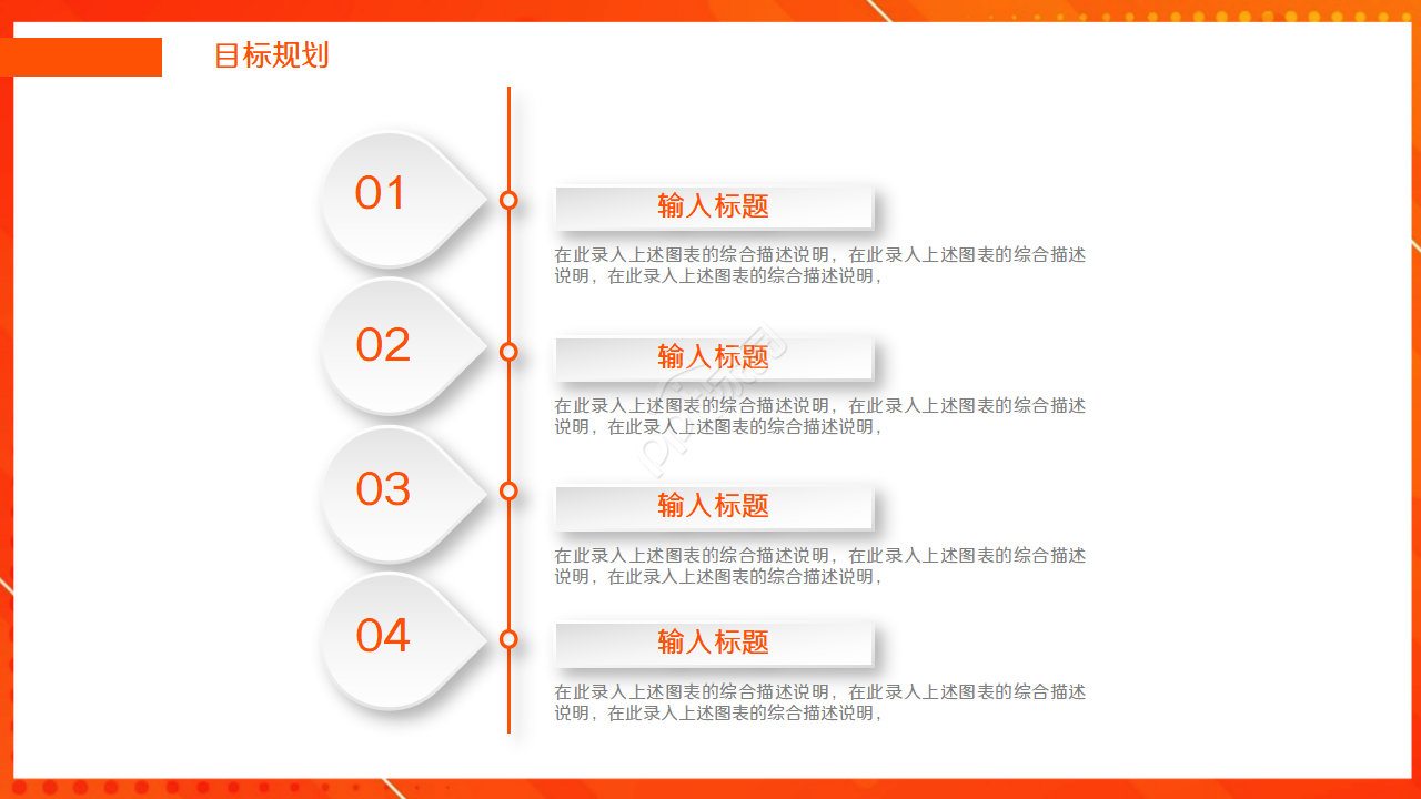 简洁的商业求职ppt模板