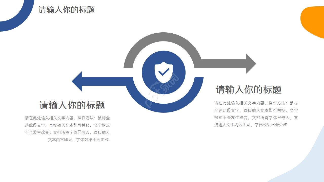 医院感染病例工作汇报ppt模板