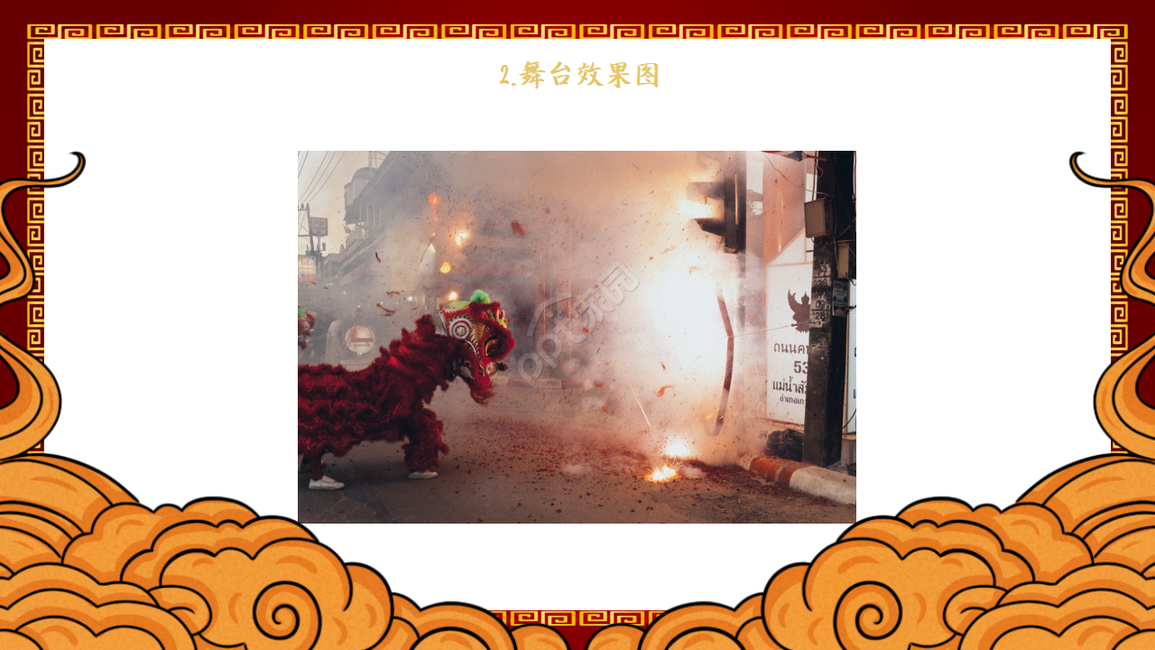 喜庆中国风升学宴活动晚会策划方案ppt模板