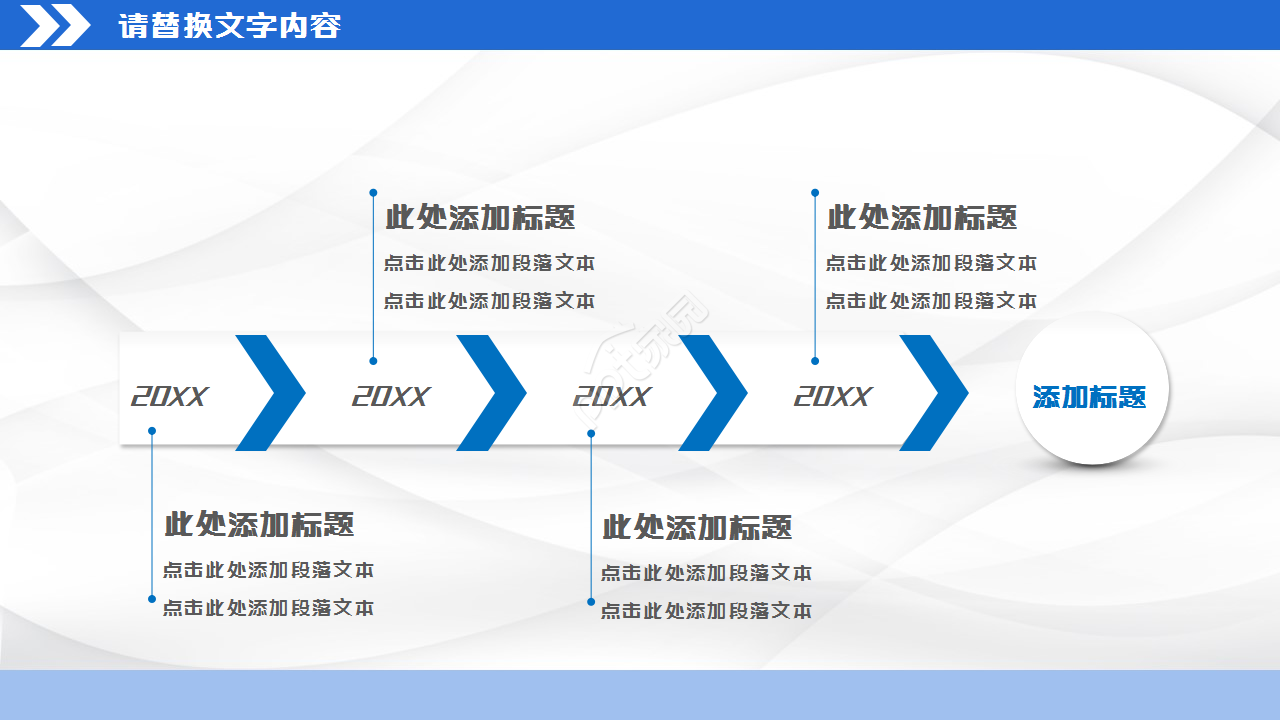 经济全球化思修ppt模板