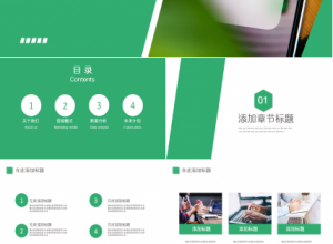 绿色简洁产品推广微信营销汇报ppt模板下载推荐