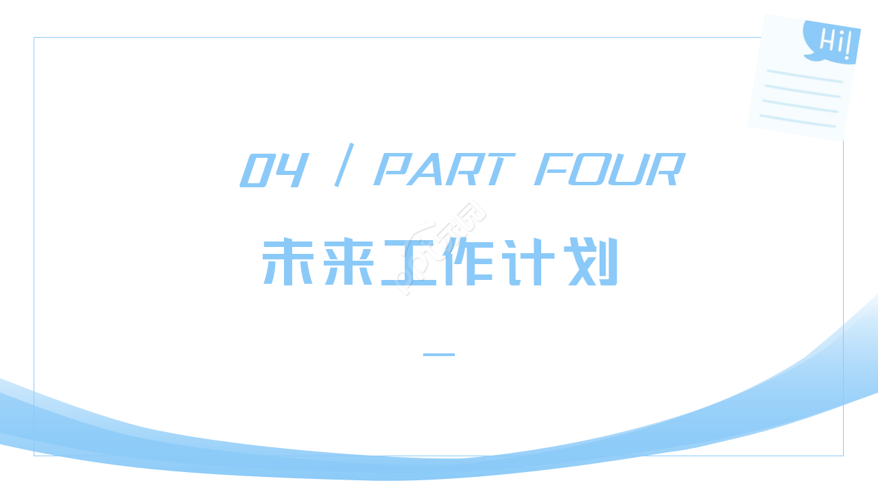 文化公司部门介绍ppt模板