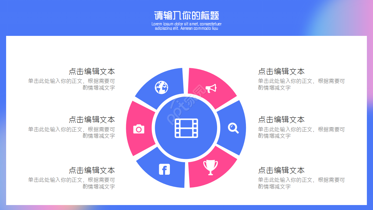 流行音乐欣赏ppt模板