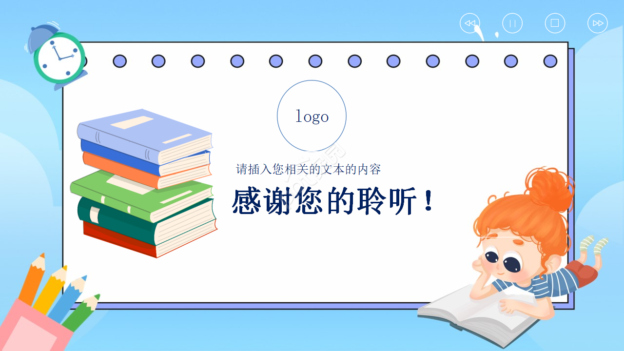 励志书籍读书报告ppt模板