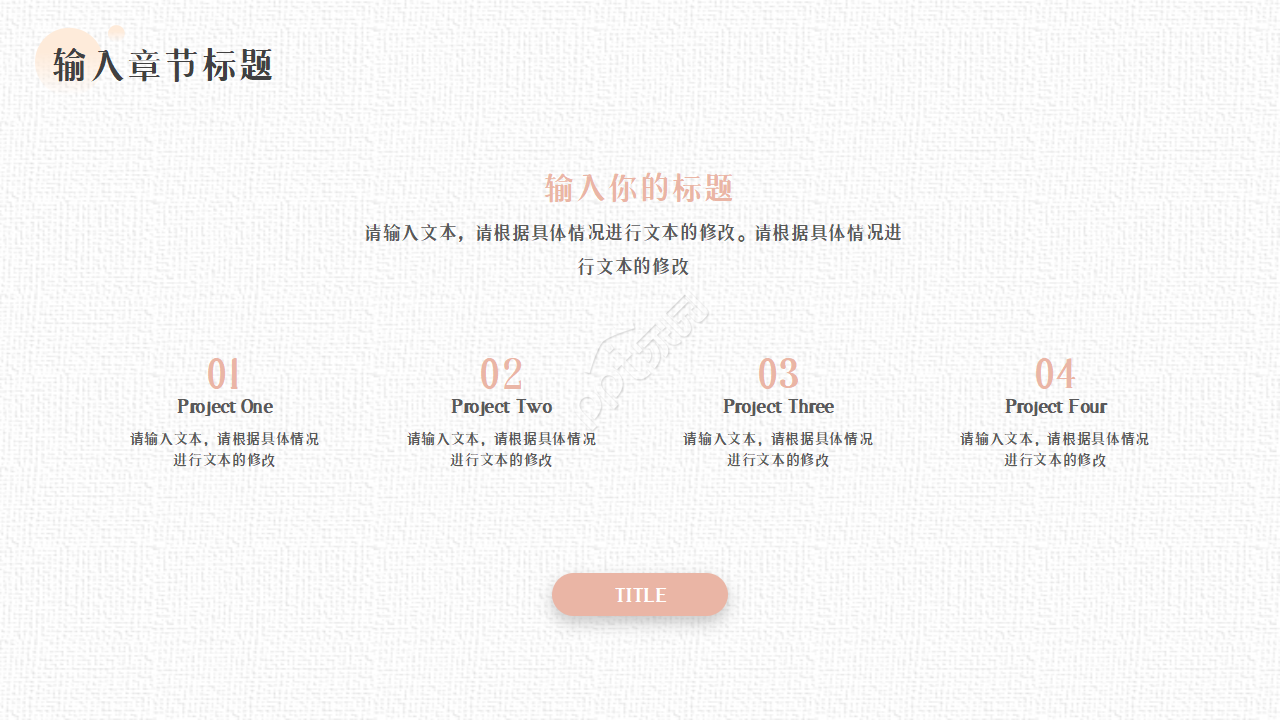 素雅灰色的中国风ppt模板