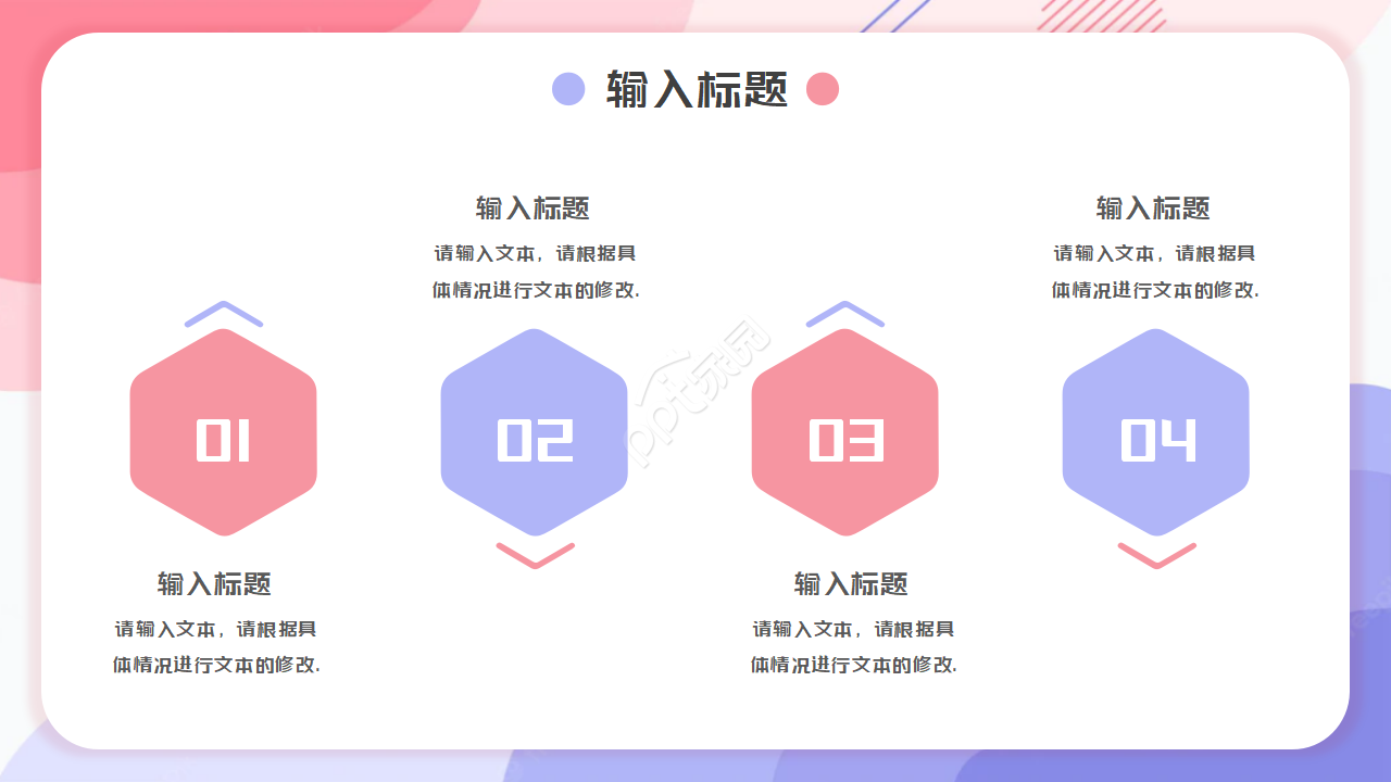 社区糖尿病知识讲座ppt模板