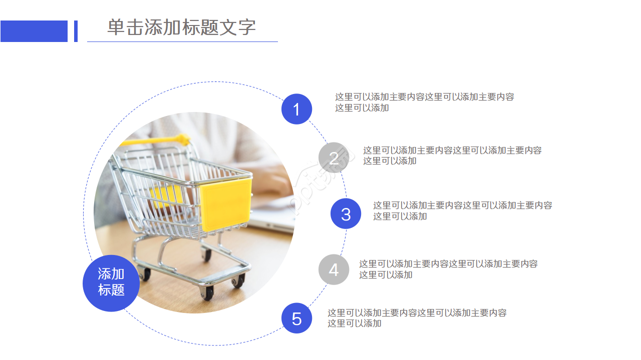 蓝色科技电商运营方案ppt模板