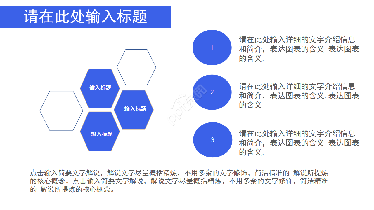 简约ios风格互联网科技ppt模板