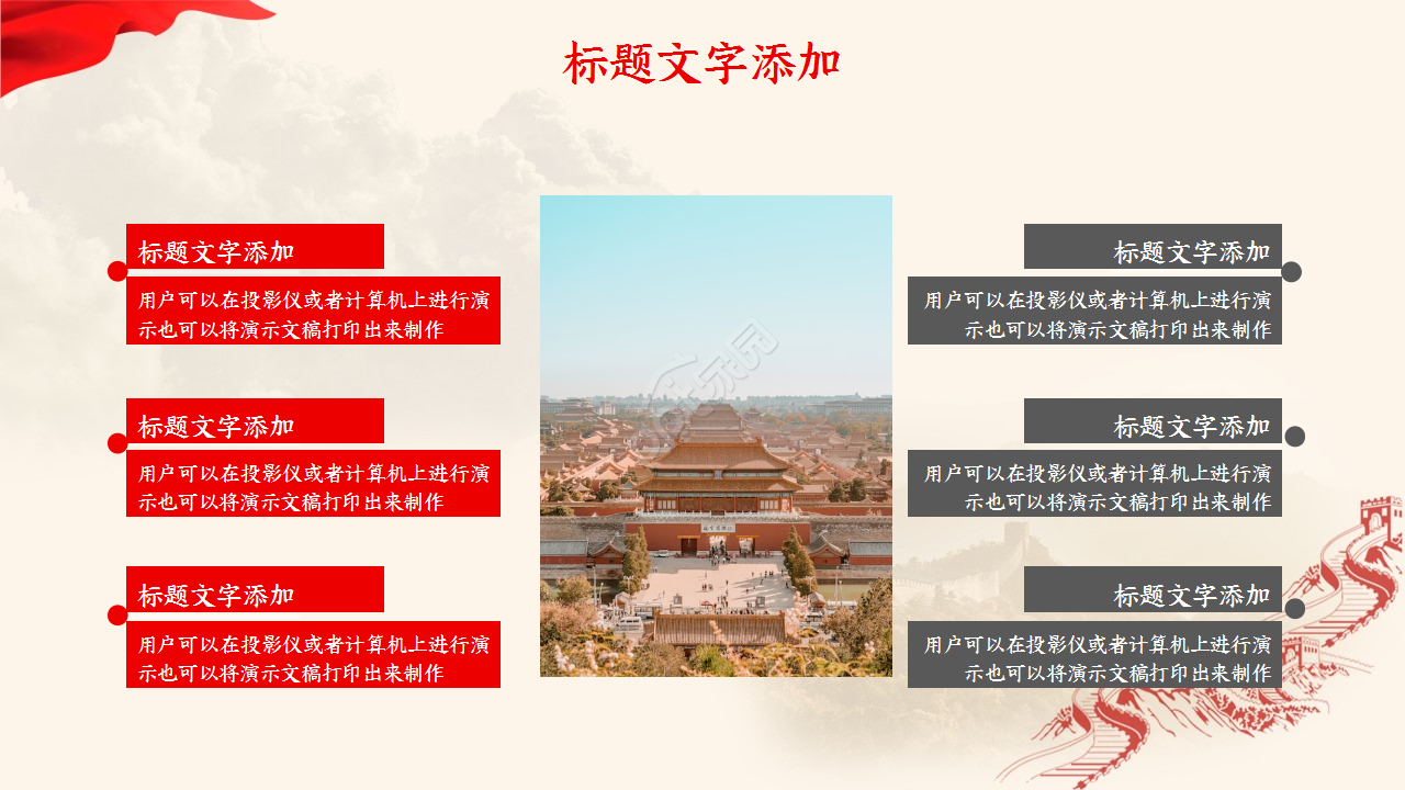 抗战胜利党课ppt模板 