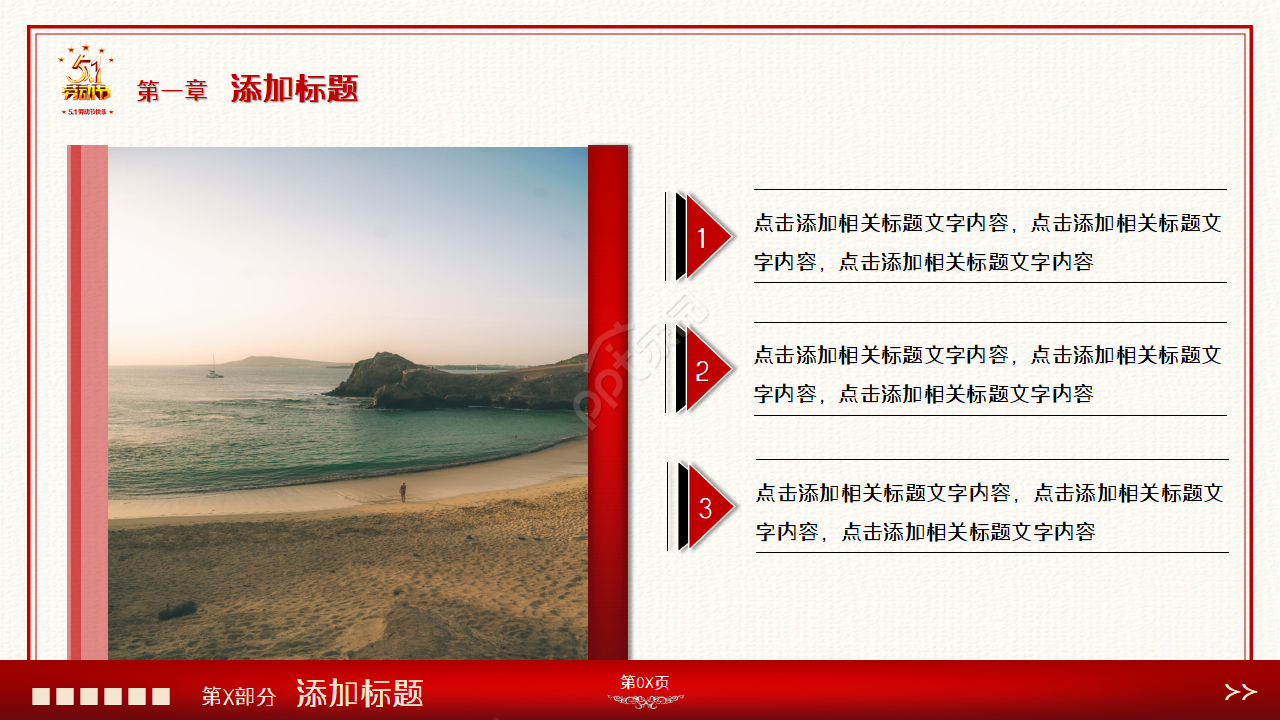 劳动最光荣五一劳动节精美PPT模板