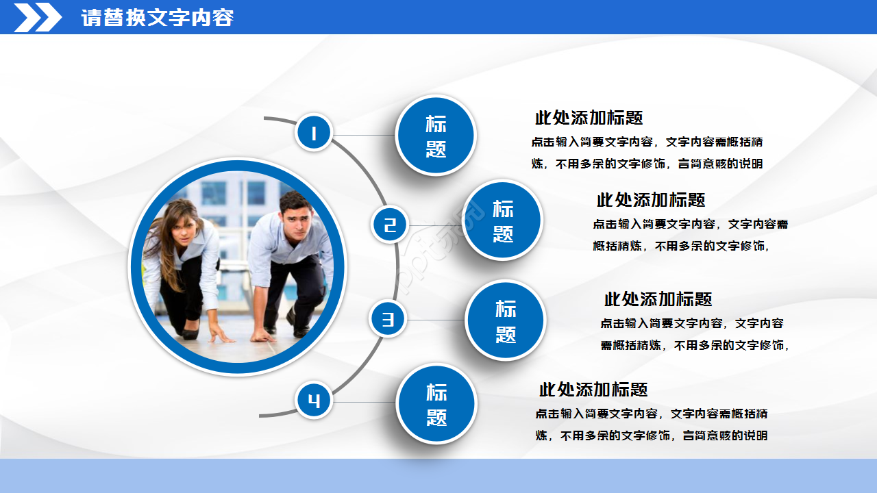 经济全球化思修ppt模板