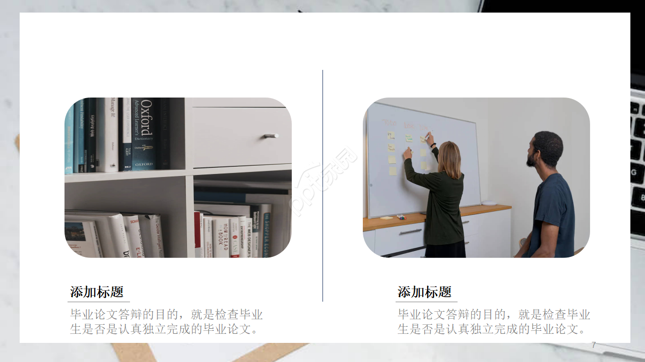 申报课题流程ppt模板