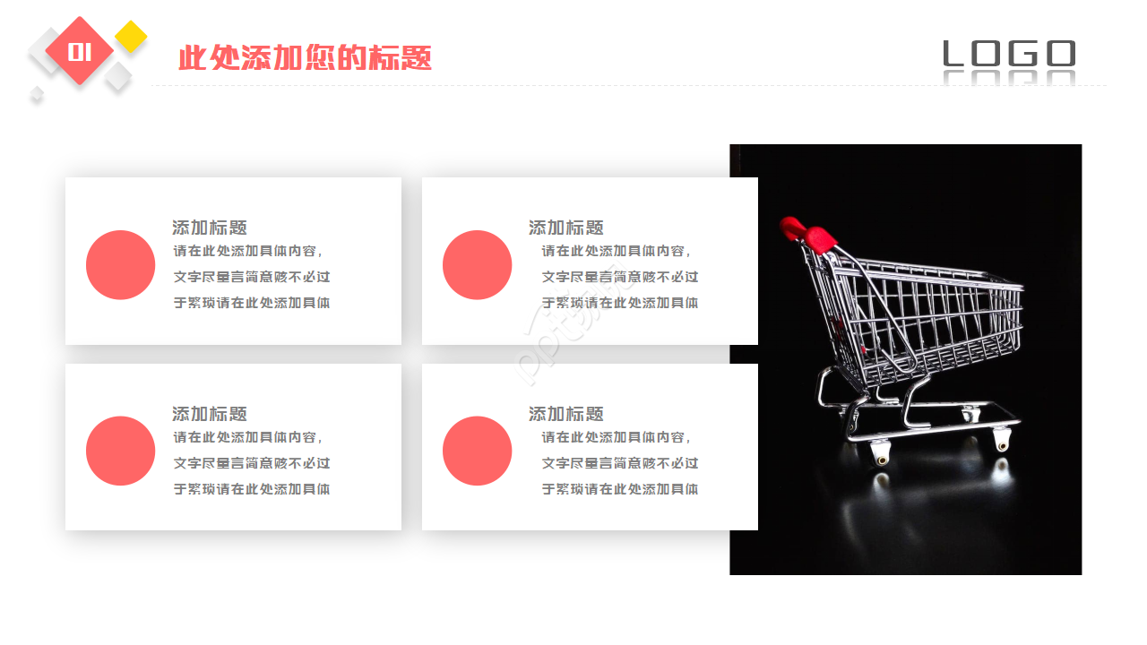 入驻天猫品牌评估ppt模板
