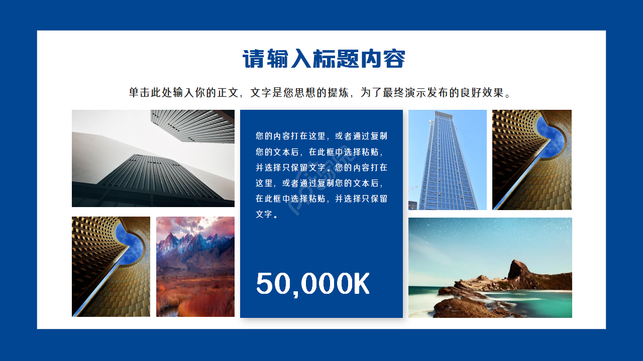 蓝色大气企业总结汇报ppt模板