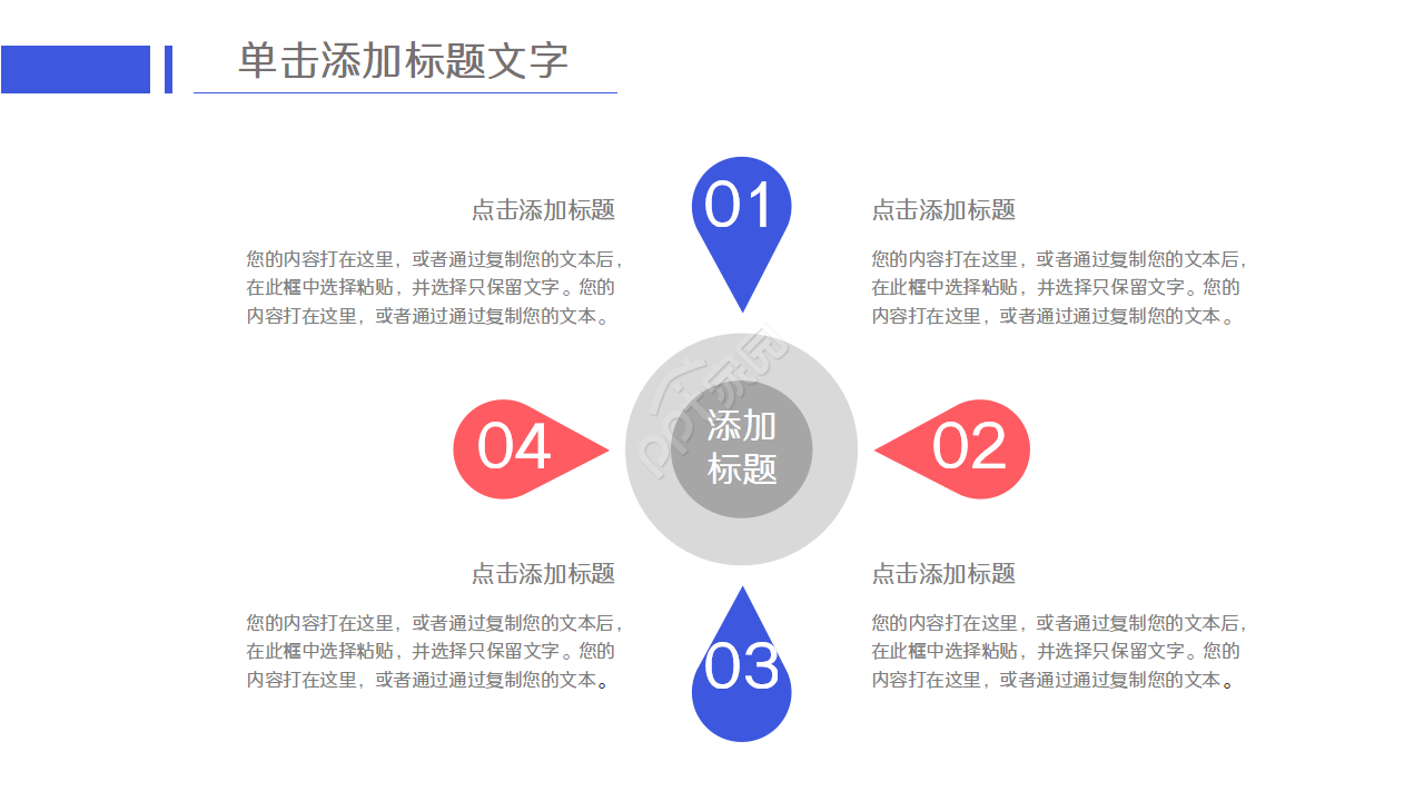 蓝色卡通教师公开课通用ppt模板