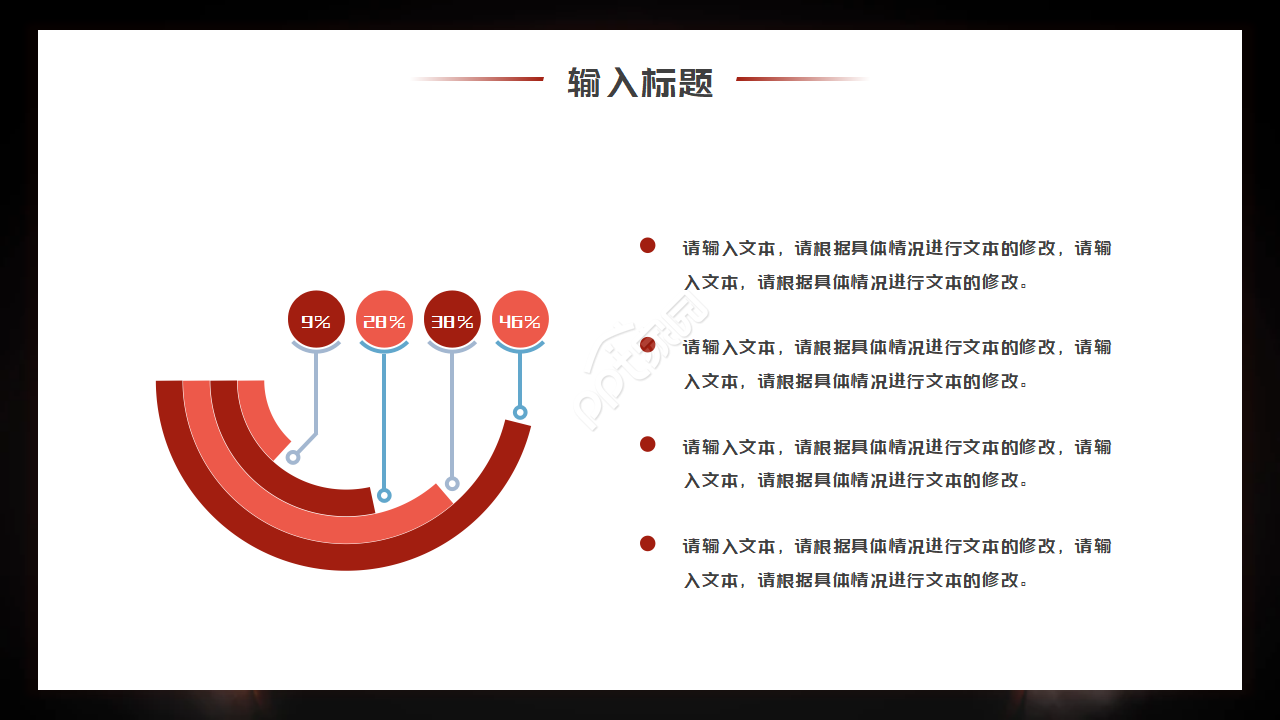 汽车案例分析ppt模板
