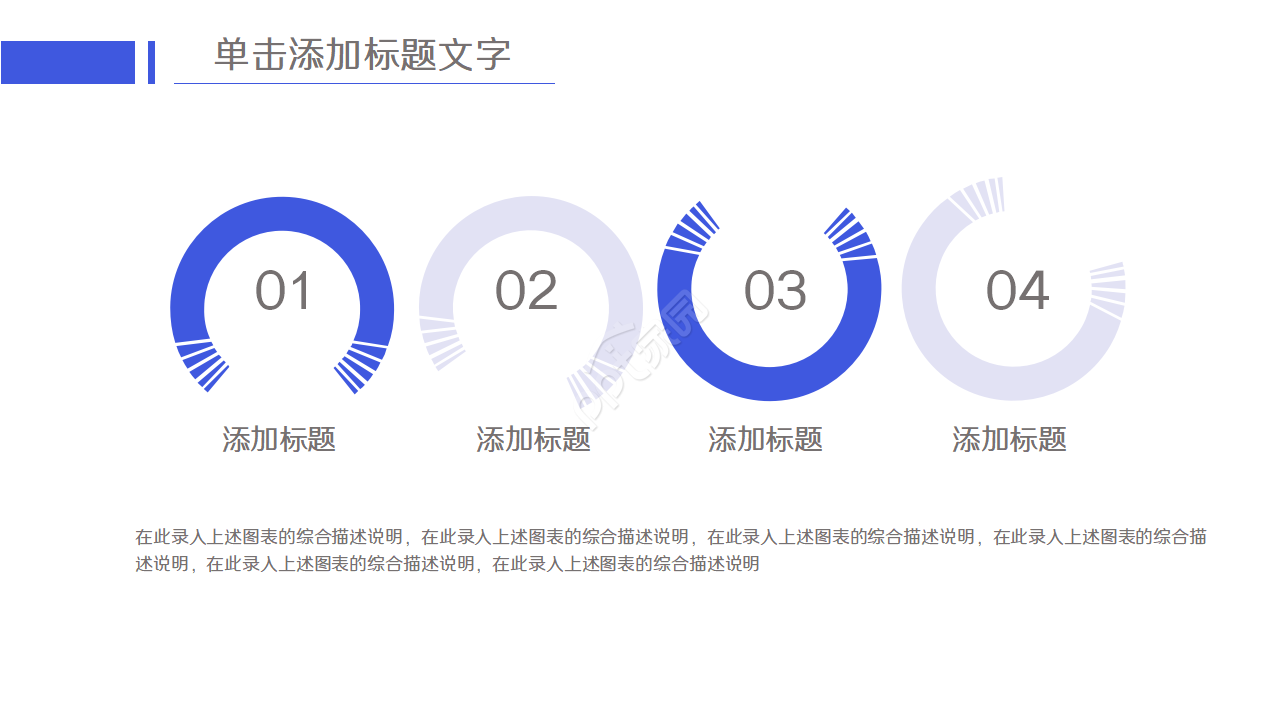 蓝色科技电商运营方案ppt模板